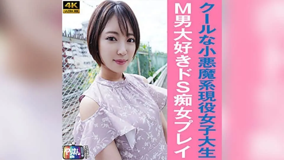 [YARIM-001] S-chan (21)