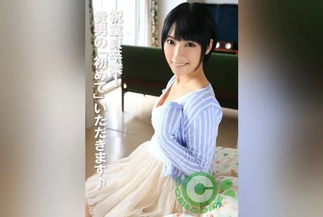 [COM-443] Congratulations on losing your virginity! I’ll take your “first time”♪