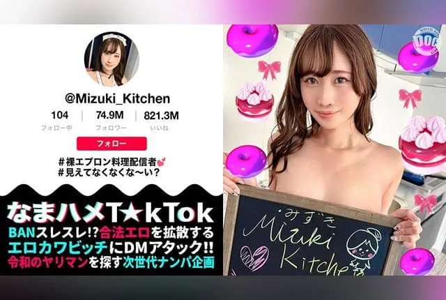 [MAAN-1059] [Super erotic naked apron cooking streamer] Sideboob & visible T-back peachy butt are irresistible! Let’s enjoy blowjobs with her slow, sensual techniques♪ With natural cuteness and boundless lust, she reveals both her innocent and orgasm...