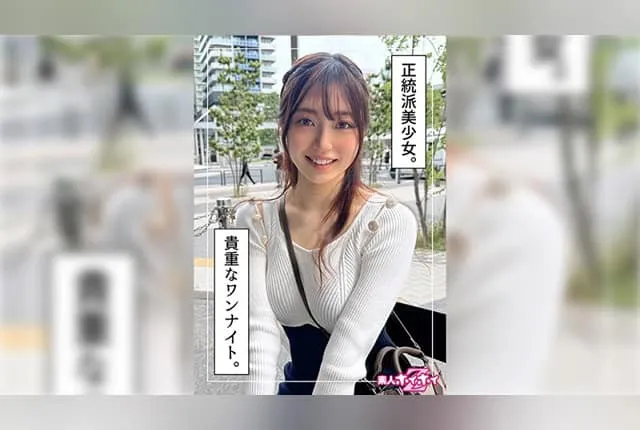 [420HOI-332] Suzuna (21) Amateur pickup Z, amateur, documentary, homemade porn, beautiful girl, pure, beautiful breasts, vibrator, climax, masturbation, facial