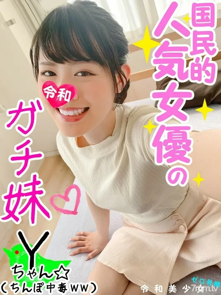 FC2-PPV-1134995 Swastika Premier  Sex with a nationally popular actress Gachi sister I was able to take a gonzo so I will expose it with a readiness to delete ww 24 hours gonzo w my sister was an unequaled Bichiko w  Personal shooting / amateur