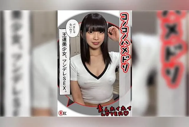 [420HHL-106] Koharu (24) [Amateur Hookup Lover/Amateur/Couple Hame Shoot/Cosplay/Beautiful Breasts/Black Hair/Fair Skin/Masochist/Gym Wear/Leotard]