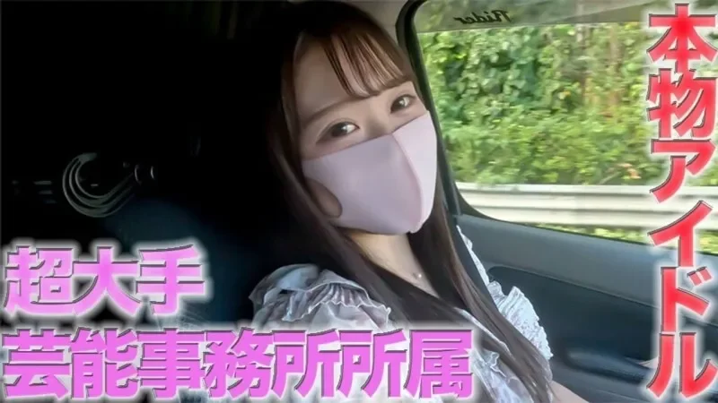 FC2-PPV-4554769 Real idol, 19 years old, shows up completely!! The location of the super major entertainment busines