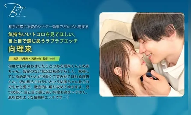 [SILKBT-057] I want you to see the places that feel good. Lovey-dovey sex where eye contact says it all. Riku Mukai.