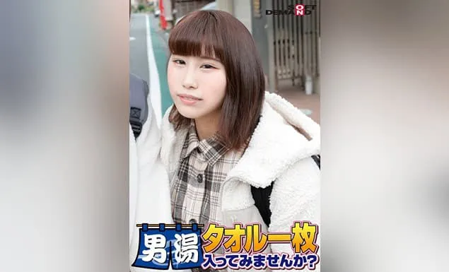 [SDAM-06503] Congratulations on the 55th installment! Super luxurious GOGO anniversary edition! SOD found the ultimate college girl, Akane-chan.