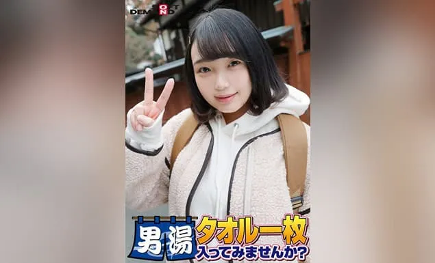 [SDAM-06505] Congratulations on the 55th installment! Super luxurious GOGO anniversary edition! SOD found the ultimate college girl, Luna-chan.