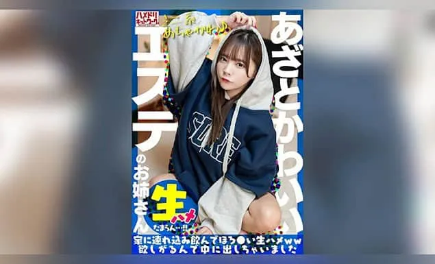 [UINAV-030] [Mini and super cute♪] A cunningly cute esthetician gets picked up. Brought home, drunk, and taken raw! She wanted it so badly that I came inside her [Irresistible…!!].