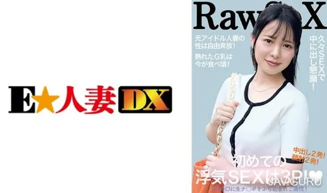 [299EWDX-515] G-cup wife’s first cheating sex is a 3P.