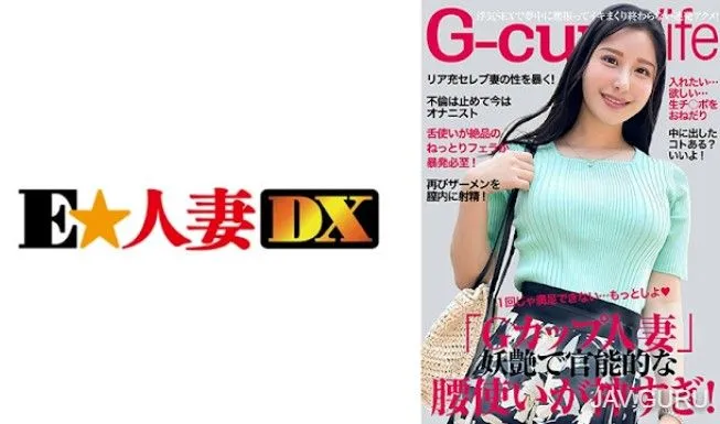 [299EWDX-516] The goddess-bodied wealthy wife’s moves are divine! She begs for a second round.