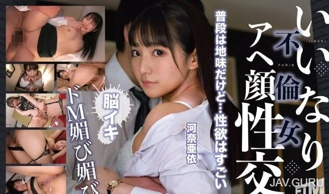 [ETQR-545] Obedient cheating woman. Ahegao sex AI.