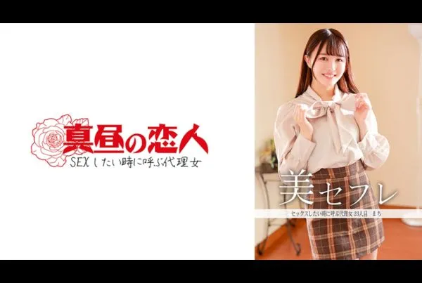 [813MAKO-0005] Kanae