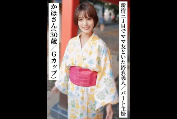 [SAKA-014] Kaho (30 Years Old/G Cup) [A Beautiful Part-Time Housewife In A Yukata Drinking With Her Mom Friends In Shinjuku 3-Chome] [I Tried Connecting With Xx Girls On SNS! ]