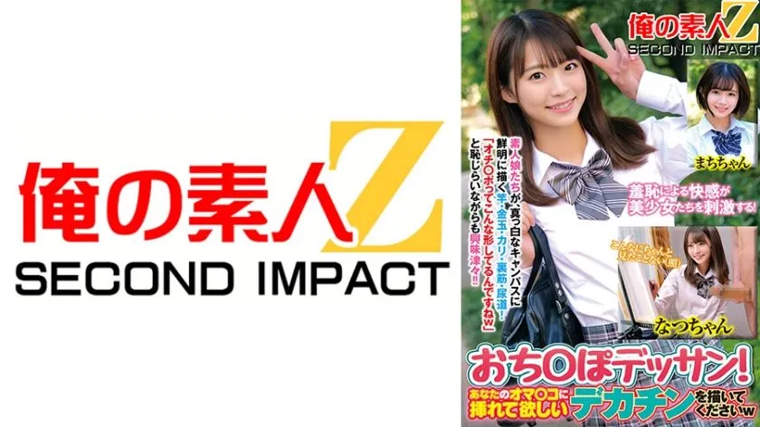 [765ORECS-171] Pleasure From Shame Stimulates Beautiful Girls! Cock Drawing Draw The Big Dick You Want To Put In Your Pussy Lol Natsu-Chan Machi-Chan