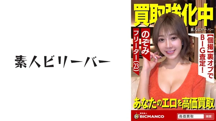 [816SKI-001] [No Fall In Pleasure] [New Series Of World Reform] A Girl Who Pretends To Be A Cat And Deceives Weak Men. She Is Re-Educated As A Slender Beauty Who Believes That If She Makes A Sweet Voice, Men Will Be Fooled. Her Slim Body Is Floating ...