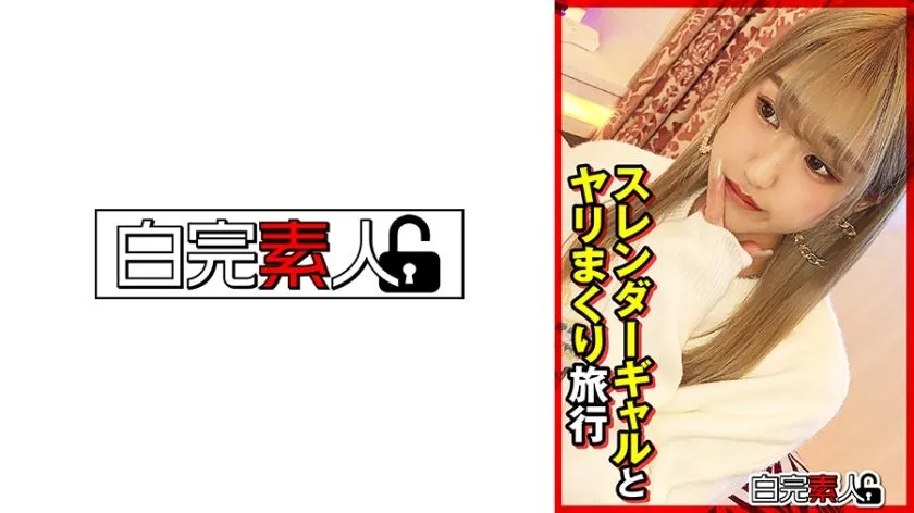 [494SIKA-375] A Trip With A Slender Gal