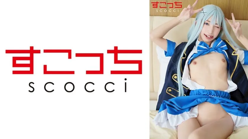 [362SCOH-143] [Creampie] Make a carefully selected beautiful girl cosplay and impregnate my ch*ld! [Chi●2] Kotone Fuyuai