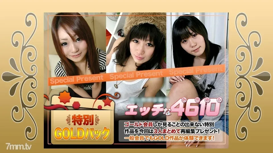 H4610-ki200104 -ki200104 Gold Pack 20 years old