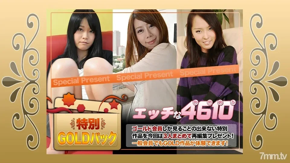 H4610-KI210206 Gold pack 20 years old