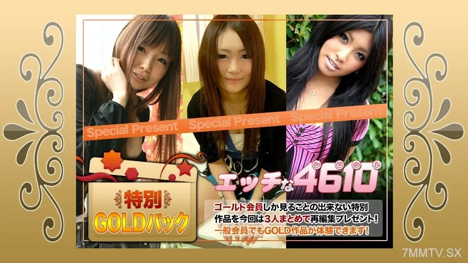 H4610-ki230107 gold pack