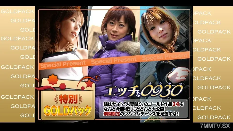 H0930-ki230603 Married Woman Works Gold Pack