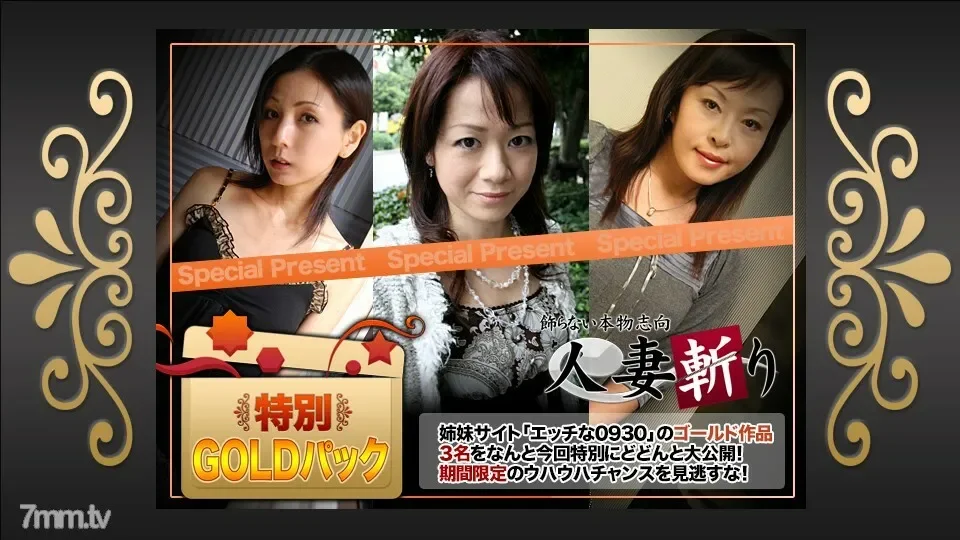 C0930-ki200118 gold pack