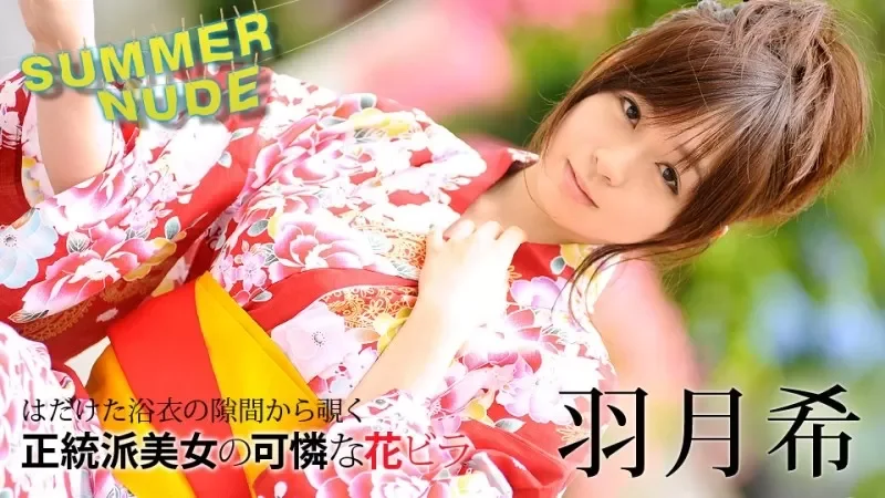 Caribbeancom-080620-002 Summer Nude ~Yukata Beauty Gets Wet~