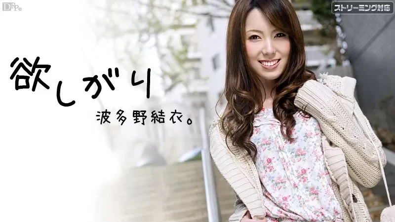 Caribbeancom-120111-874 Covetous Yui Hatano Part 1