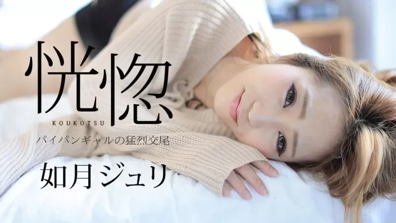 Caribbeancom-082917-488 Ecstasy ~Furious Mating Of A Shaved Girl~