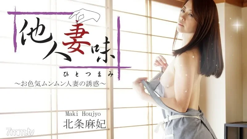HEYZO-1634 Hitotsumami ~The Temptation of a Sexy Married Woman~