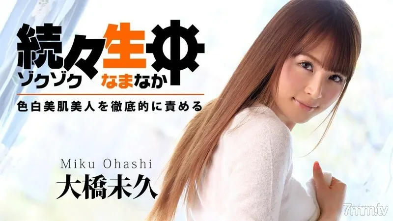 HEYZO-0783 One after another Namachu-Thoroughly blaming fair-skinned beauties-