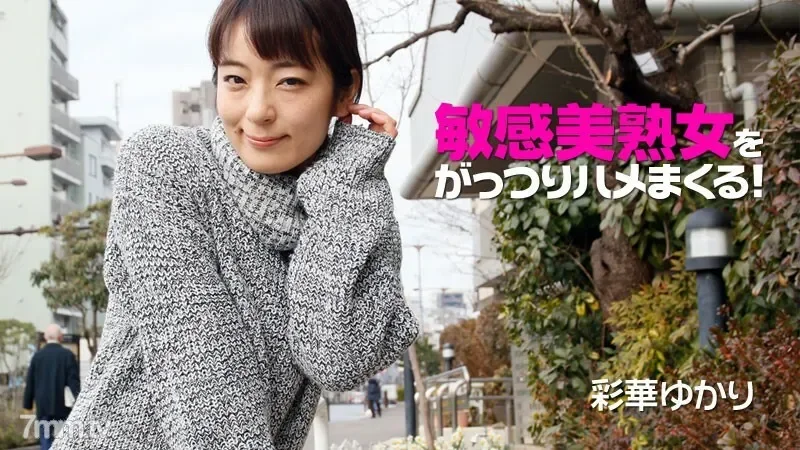 HEYZO-2073 Saddle a sensitive beautiful mature woman!