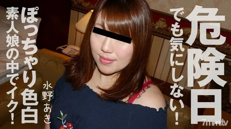 HEYZO-1960 Don't worry about dangerous days!  - Iku in a chubby fair-skinned amateur girl!