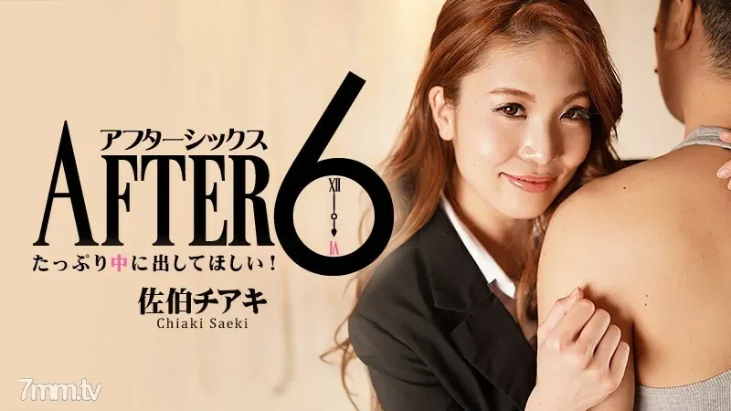 HEYZO-2173 After 6 ~ I want you to put it in plenty!  - ~