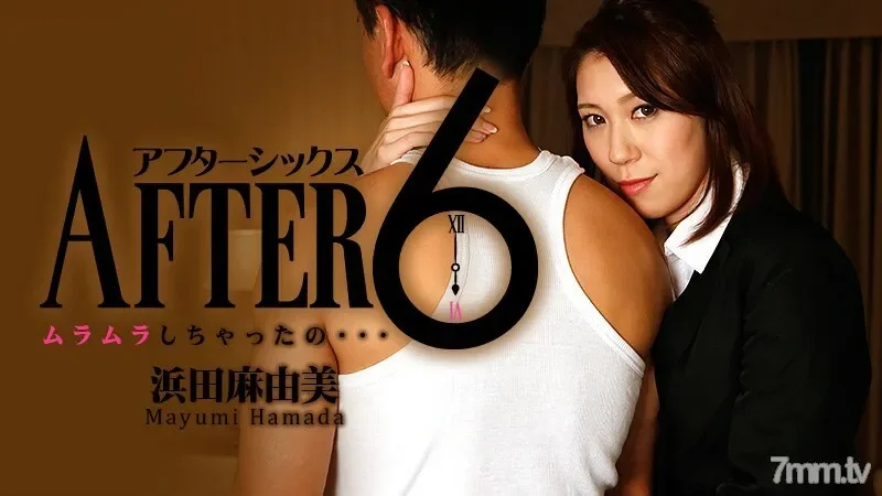 HEYZO-1062 After 6 ~ I got horny.  - .  - .  - ~