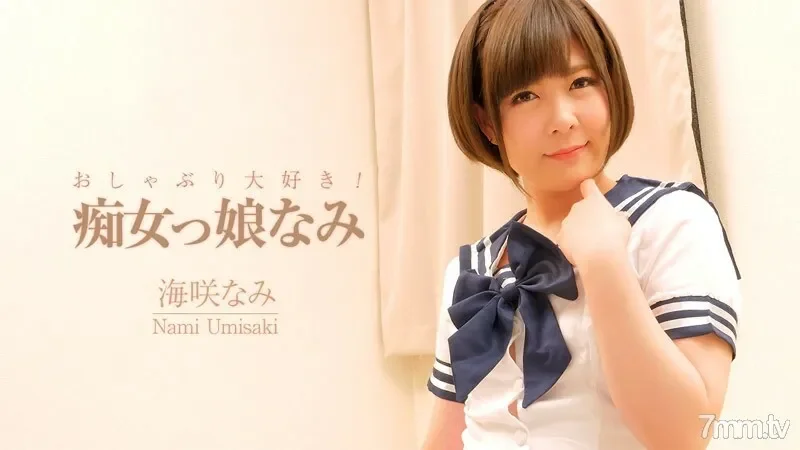 HEYZO-2006 I love pacifiers!  - Slut Girl Nami