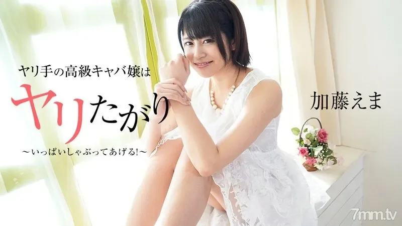 HEYZO-2164 A spear-handed high-class hostess wants to spear!  - ?  - ~ I'll suck you a lot!  - ~