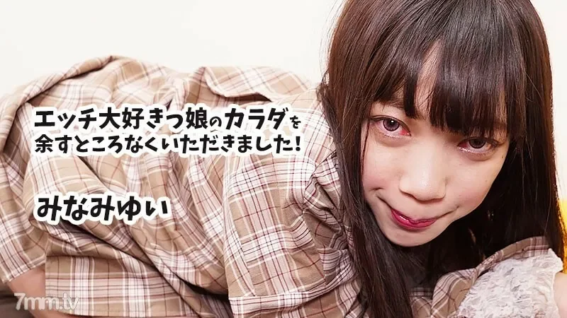 HEYZO-2377 I received all the body of my daughter who loves sex!