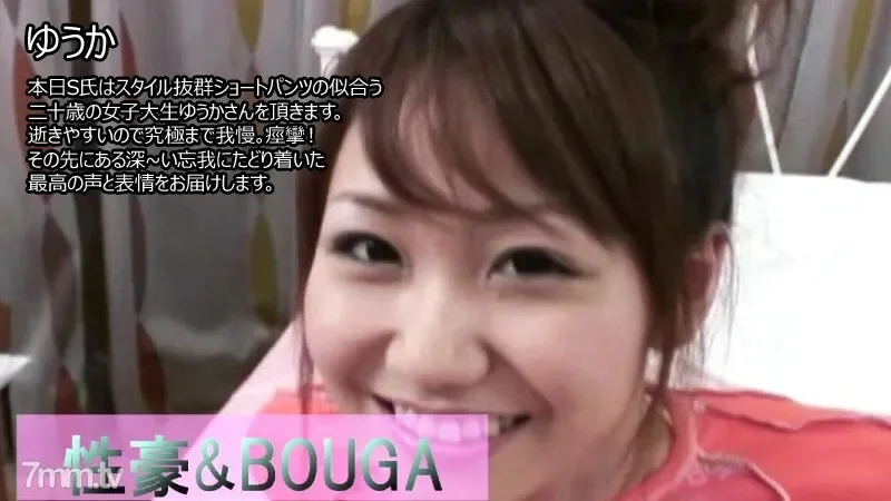 HEYZO-2859 Yuka [Yuuka] Sego & BOUGA Today, Mr. S will have Yuka, a 20-year-old female college student who looks great in short pants.  - She is easy to die, so endure to the extreme.  - convulsions!  - We will deliver the best voice and expression t...