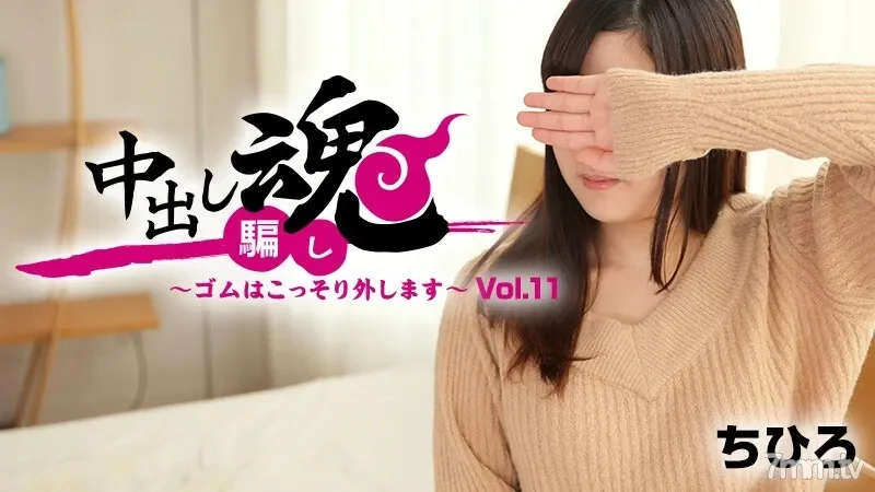 HEYZO-1664 Pies soul-I secretly remove the rubber-Vol.11