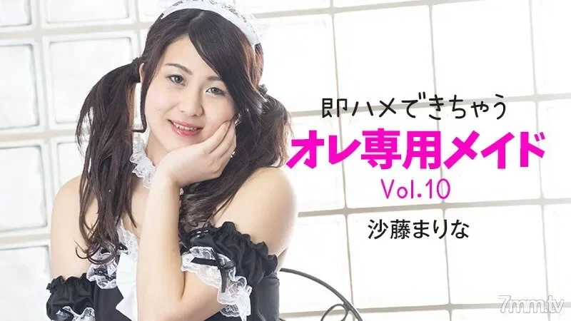 HEYZO-2348 Maid for me who can immediately fuck Vol.10