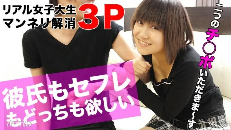 HEYZO-0161 Today's Female College Student Part 2-I Want Both Boyfriends and Sex Friends!  - ~