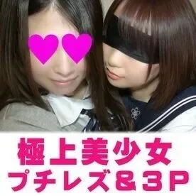 FC2-PPV-1815410 Complete Amateur 108  Elina vs Honoka, Superb Beautiful Girl Petite Lesbian & 3P