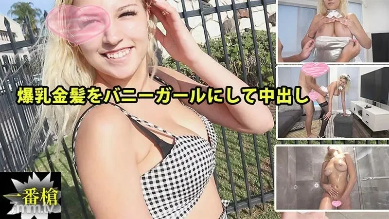 HEYZO-2294 Bunny girl with huge blonde hair and creampie #Sophia 2