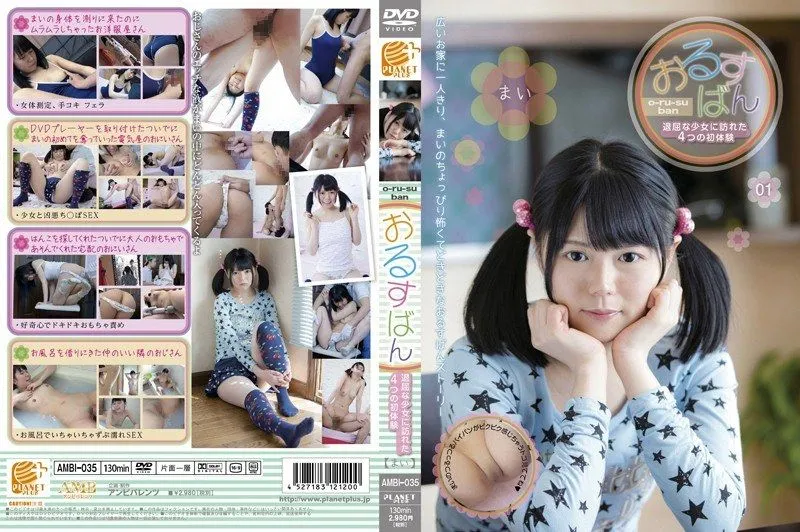 [AMBI-035] House-sitting: Four first experiences for a bored girl