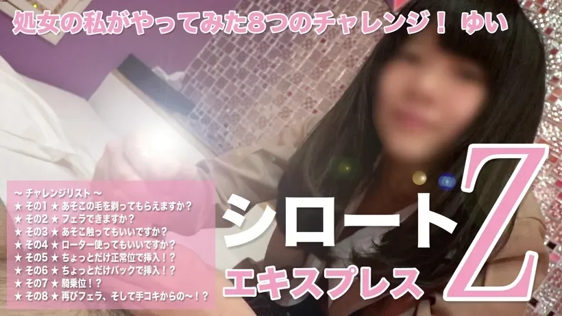 SE100 Tokyo Hot 処女の私がやってみた8つのチャレンジ！ (With mosaic)