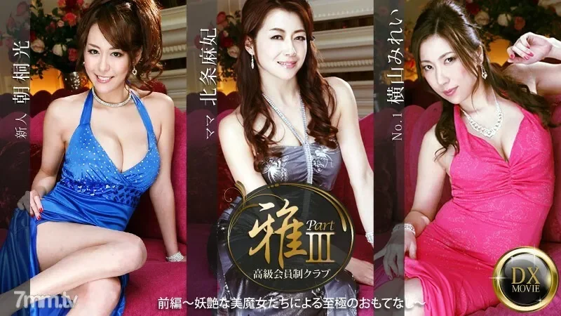 122915-006 Luxury membership club "Masa" 3 Part 1-Extreme hospitality by bewitching beauty witches-