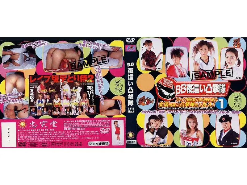 [BYD-001] Beautiful Girls’ Games 1