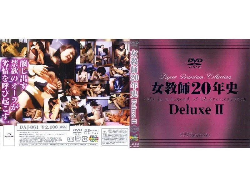 [DAJ-061] 20-Year History of Female Teachers: Deluxe 2