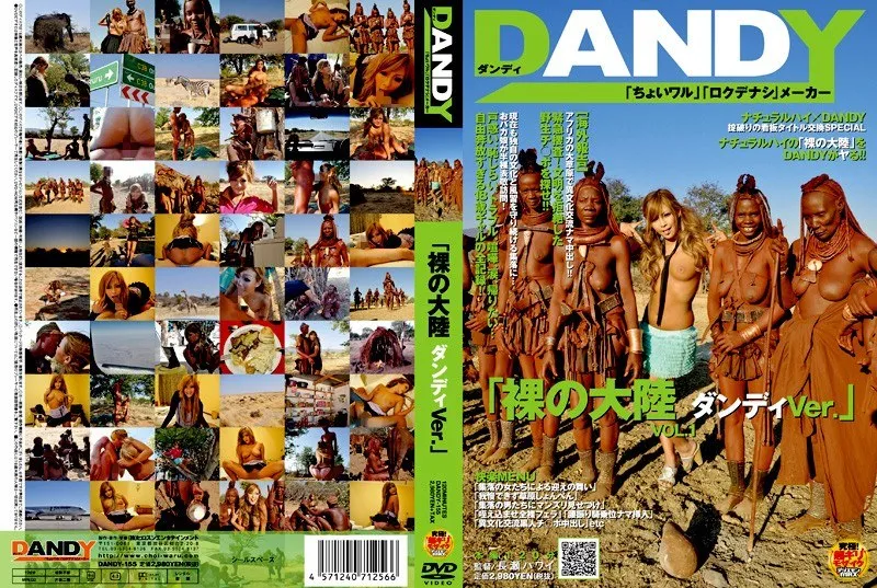 [DANDY-155] Naked continent: Dandy version, Vol. 1
