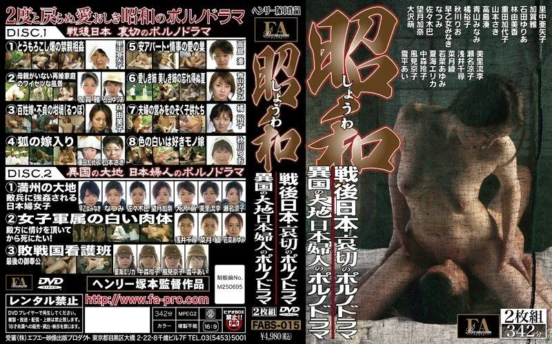 [FABS-015] Showa: Poignant Porn Drama of Postwar Japan / Japanese Women’s Porn Drama on Foreign Soil